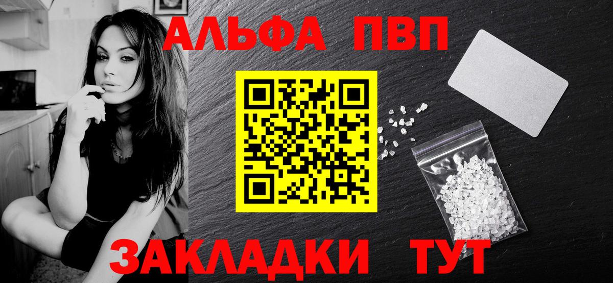 APVP СК КРИС  Вход с VPN  Alpha PVP крисы CK  Чебаркуль 