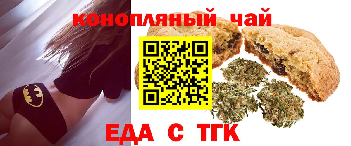 Canna-Cookies конопля Чебаркуль