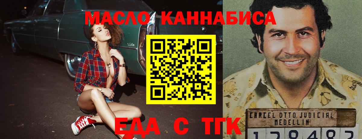 Cannafood марихуана  Вход с VPN  Чебаркуль 