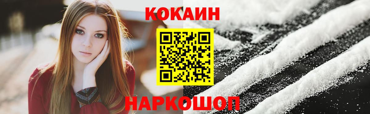 КОКАИН Columbia Чебаркуль