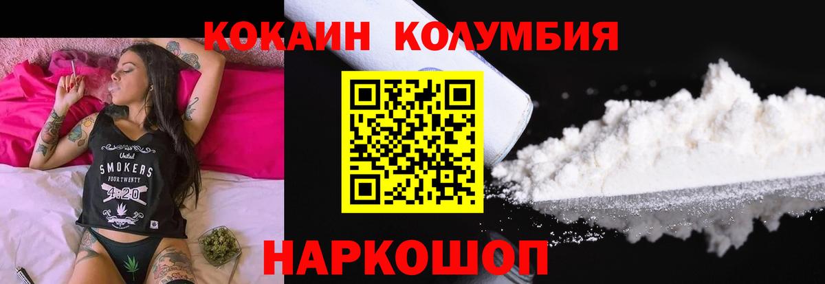 Cocaine Эквадор  Кокаин  Вход с VPN  Чебаркуль  Cocaine 98% 