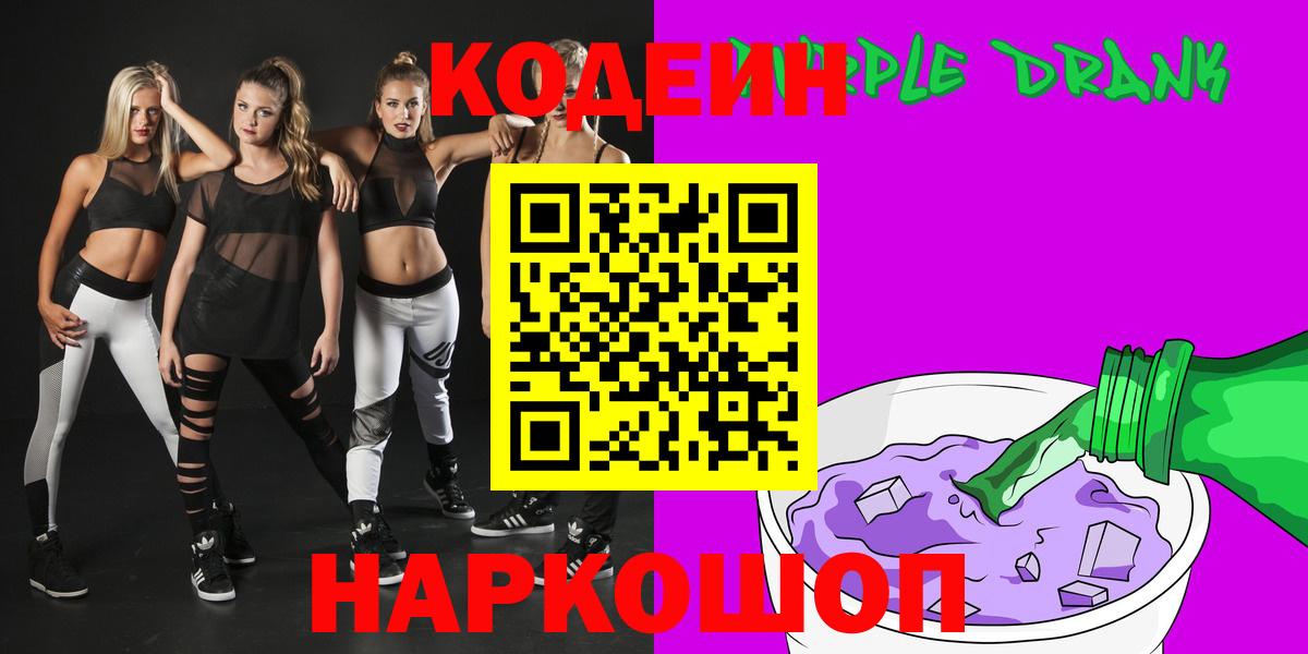Codein напиток Lean (лин)  Вход с VPN  Кодеиновый сироп Lean напиток Lean (лин)  Чебаркуль 