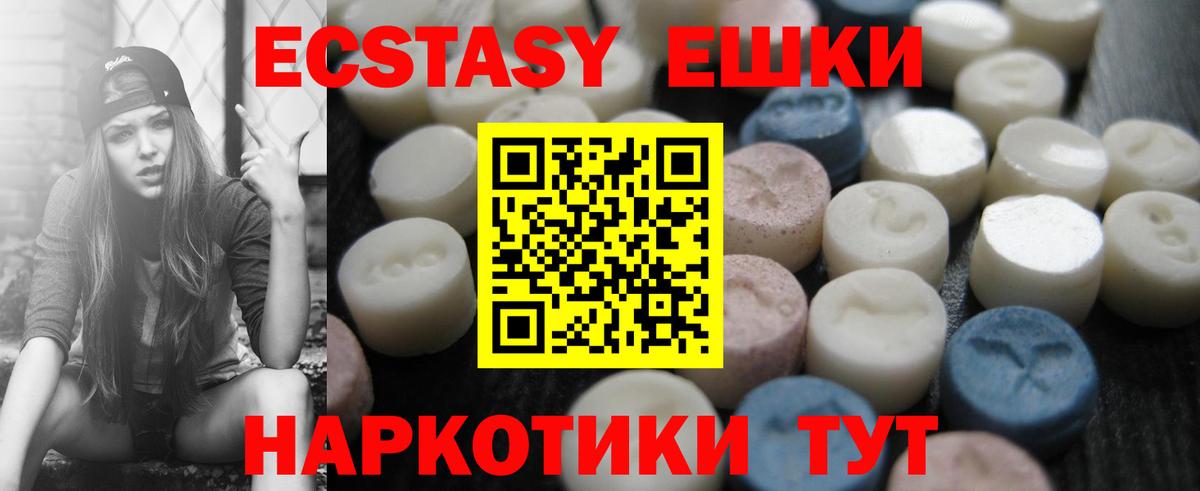 Ecstasy Cube Чебаркуль