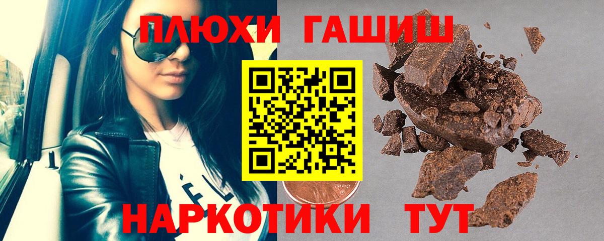 закладки  ГАШИШ гашик  Чебаркуль  Вход с VPN  Гашиш убойный 