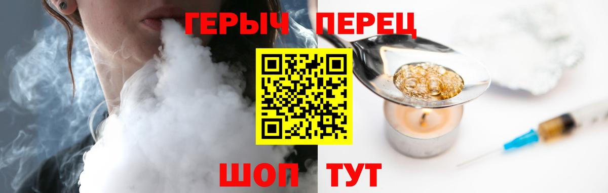 ГЕРОИН афганец Чебаркуль