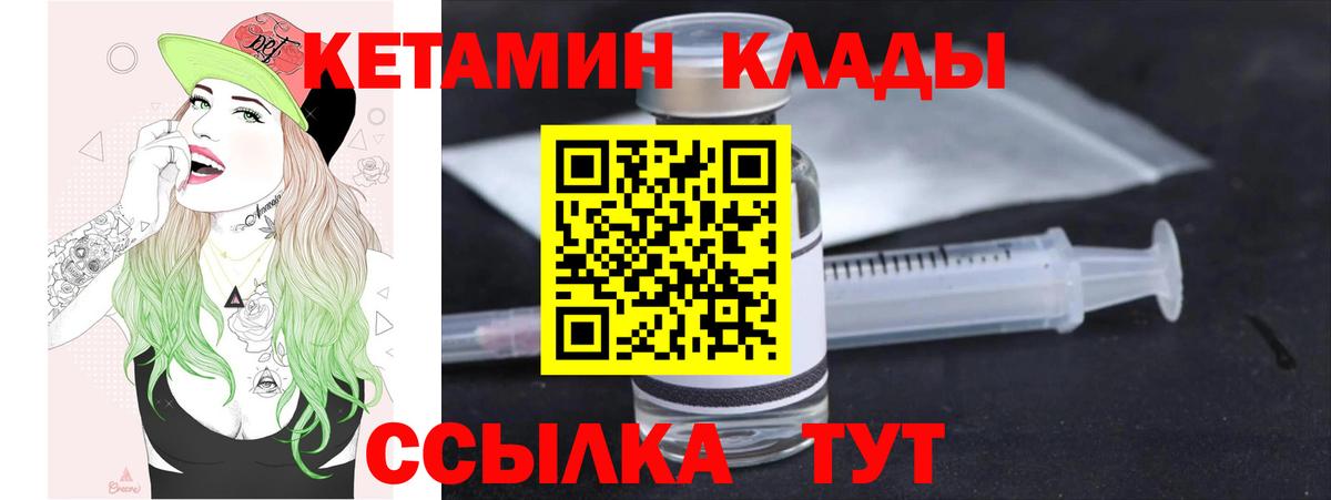 гидра ССЫЛКА  Кетамин VHQ  Вход с VPN  Чебаркуль  Кетамин VHQ 