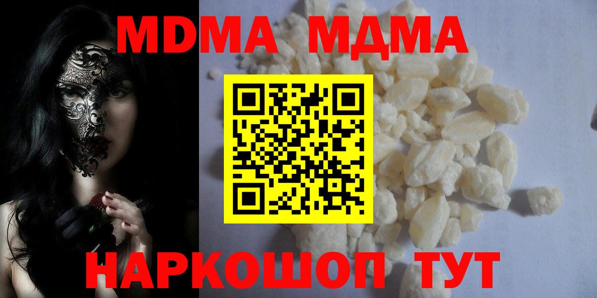 MDMA VHQ  MDMA Molly  MDMA  Вход с VPN  Чебаркуль 