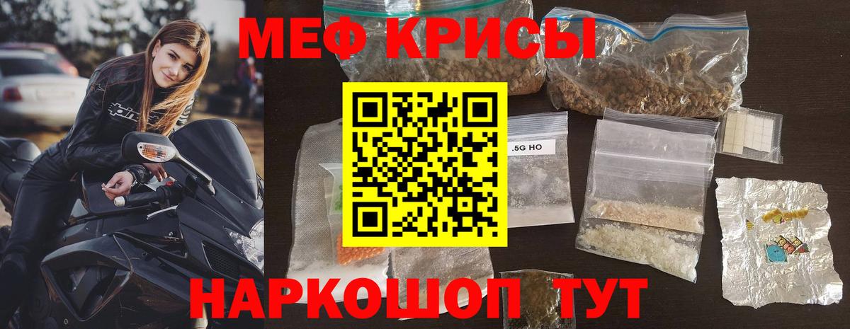 МЯУ-МЯУ  МЯУ-МЯУ мяу мяу  МЕФ VHQ  Вход с VPN  Чебаркуль 