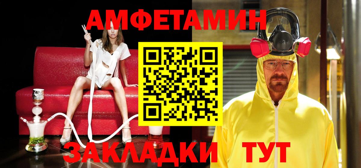 Метамфетамин мет Чебаркуль