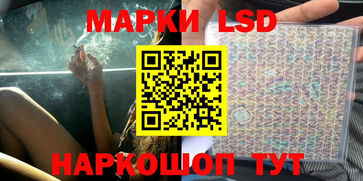 Марки 25I-NBOMe  Вход с VPN  Чебаркуль  Марки N-bome 1,5мг 
